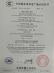 Chiny Shandong Sanwei Trade Co., Ltd Certyfikaty
